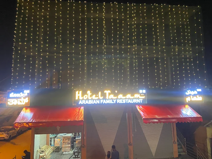 Ta’aam Arabian Family Restaurant